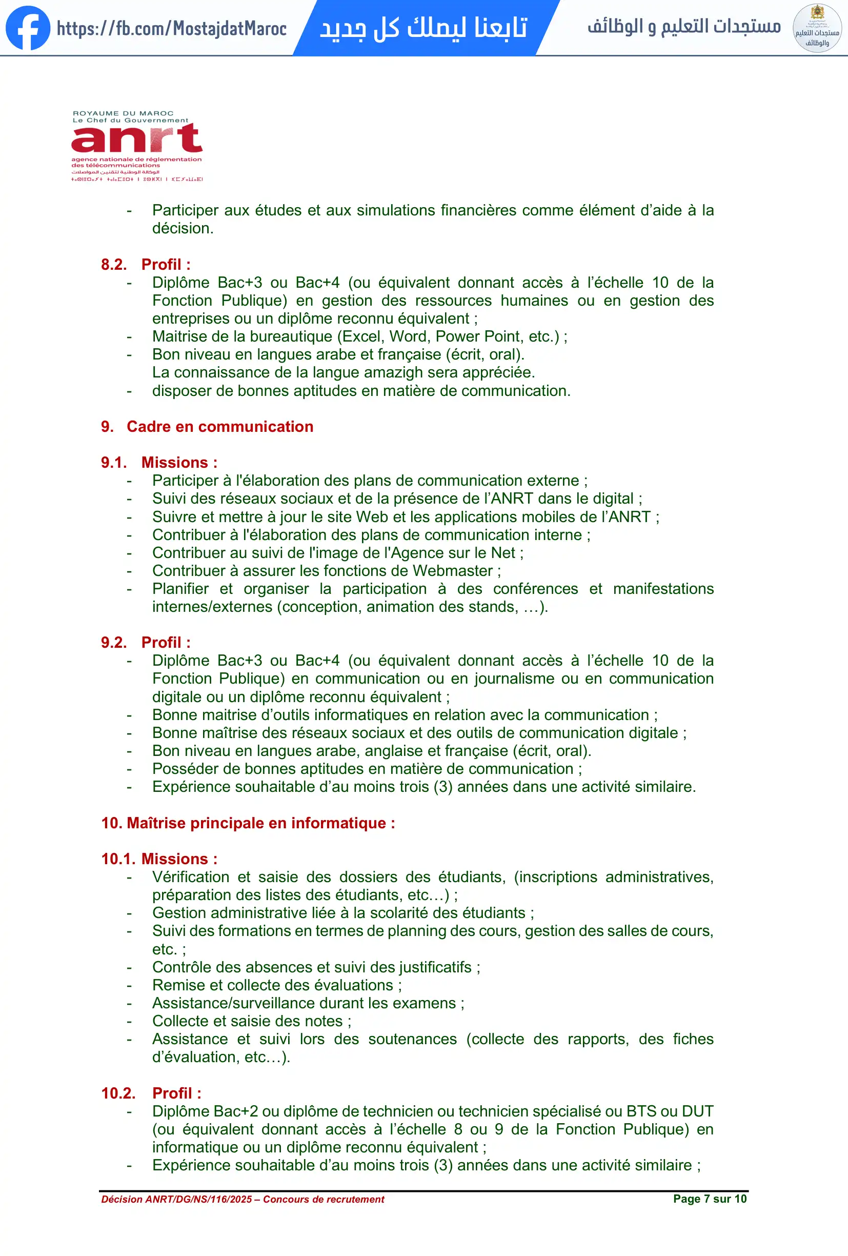 مباراة لتوظيف الإشراف الإداري الممتاز - 7